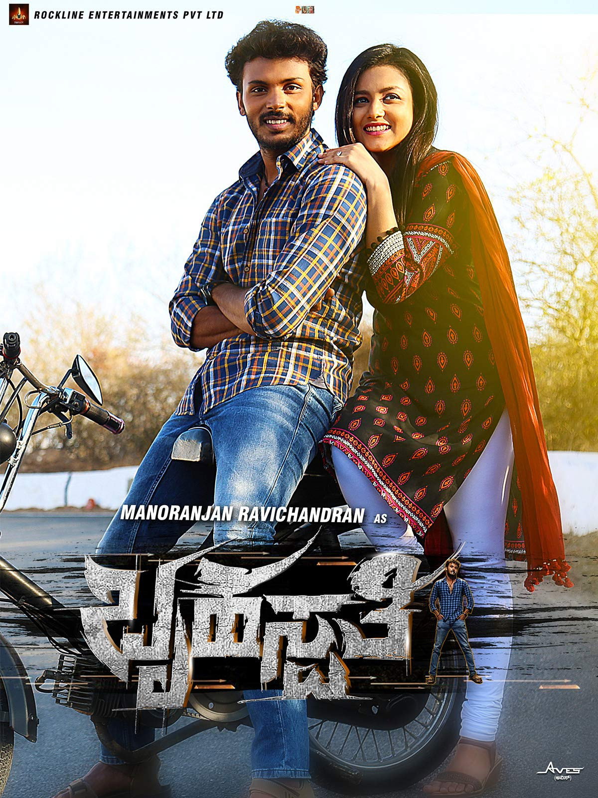 Brihaspathi (2018) poster