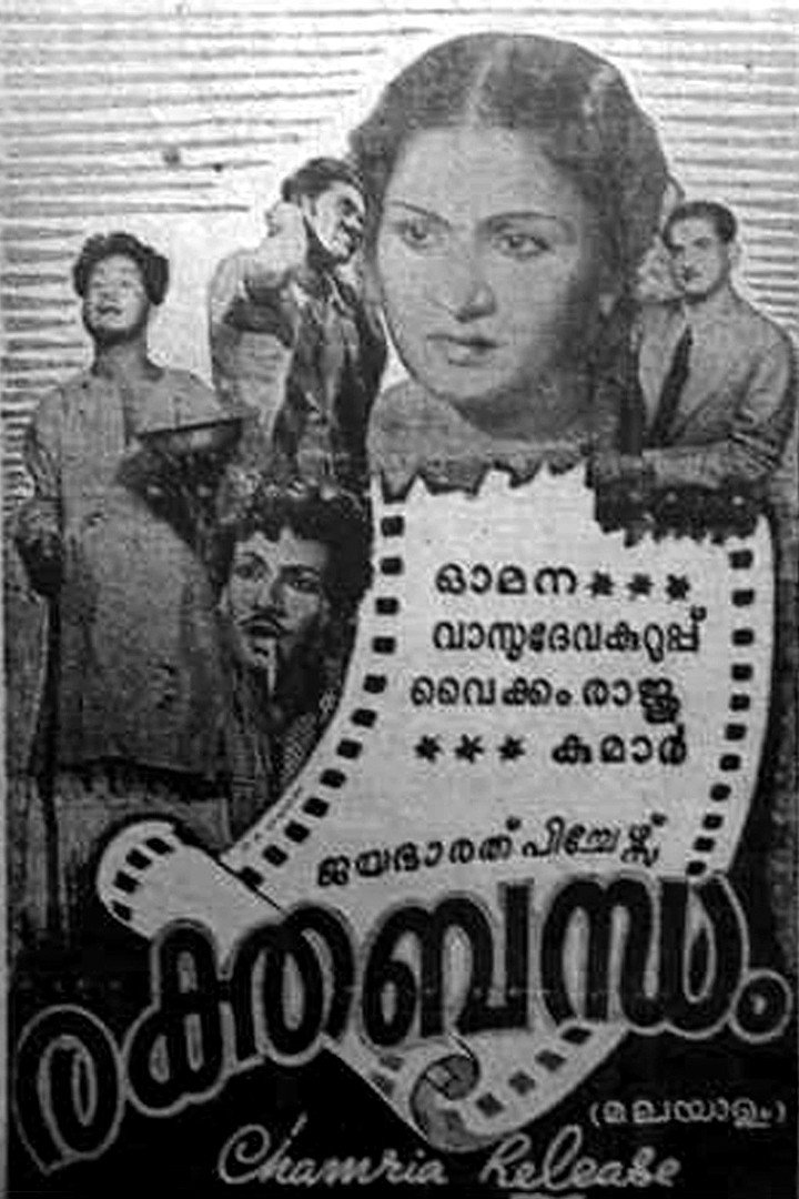 Rakthabandham (1951) poster