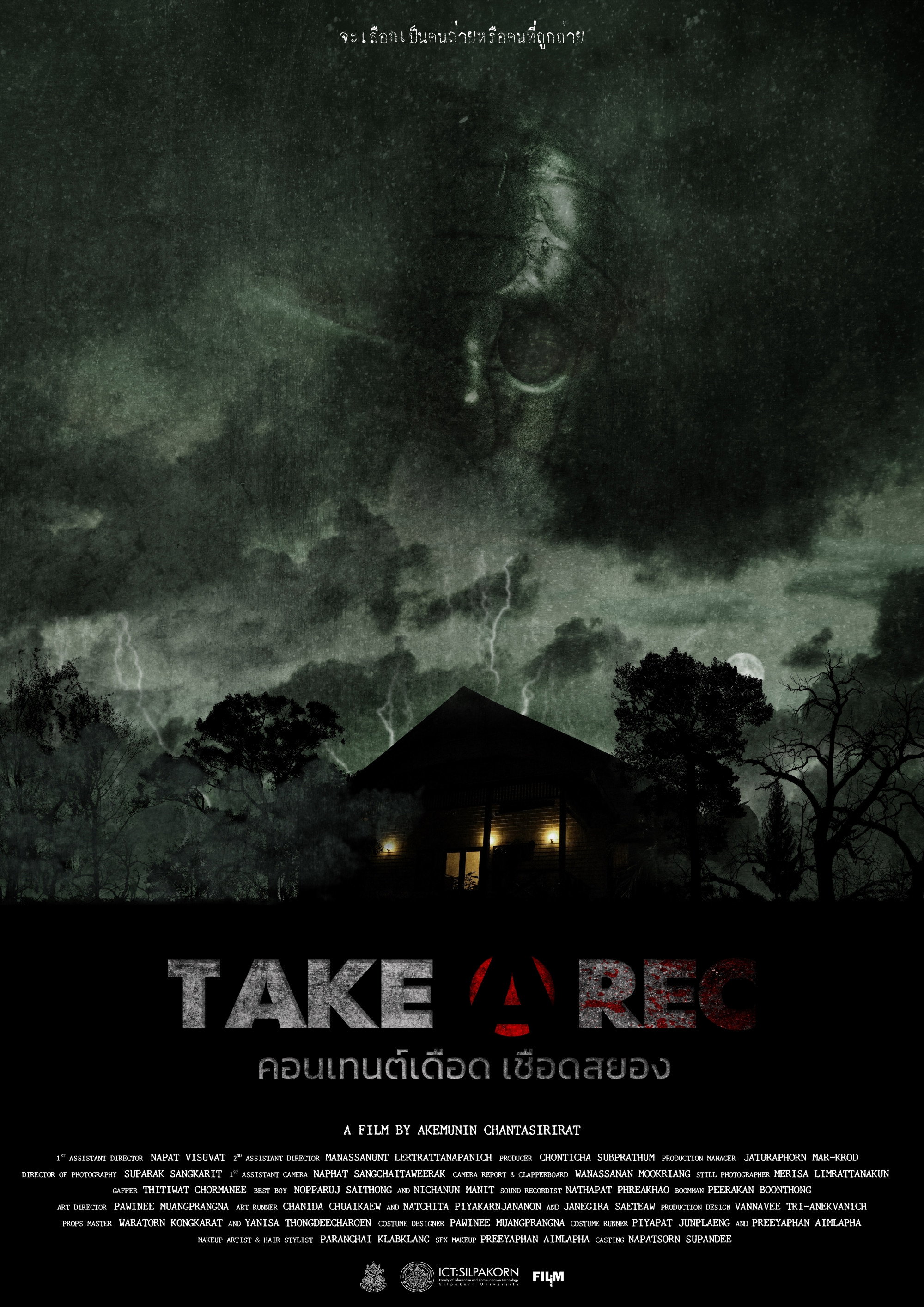 Take A Rec (2024) poster