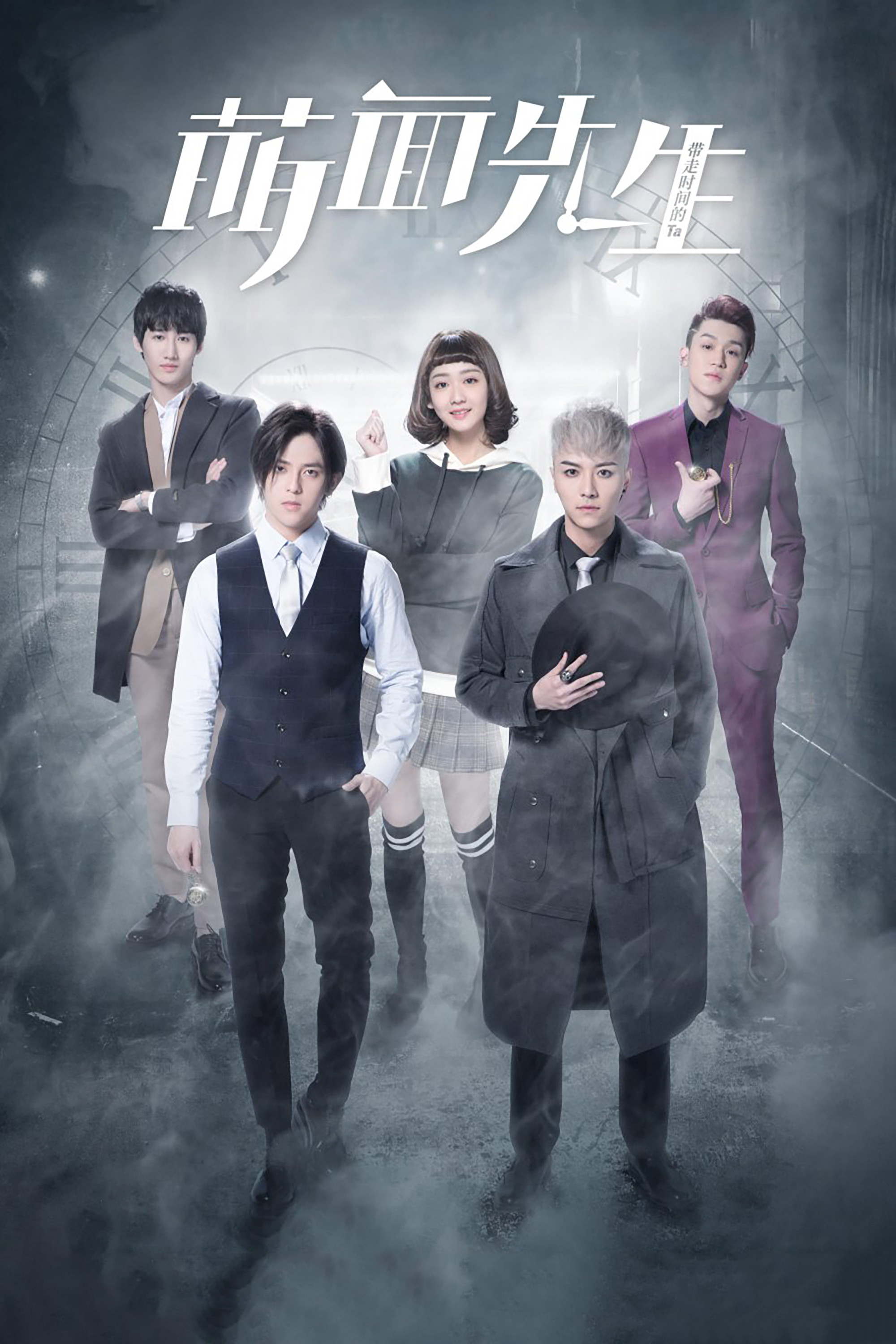Fall In Love With Him (2021) poster