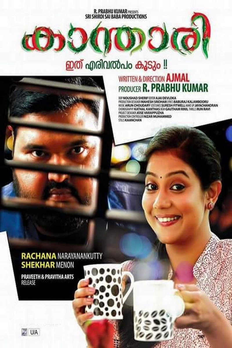 Kanthari (2015) poster