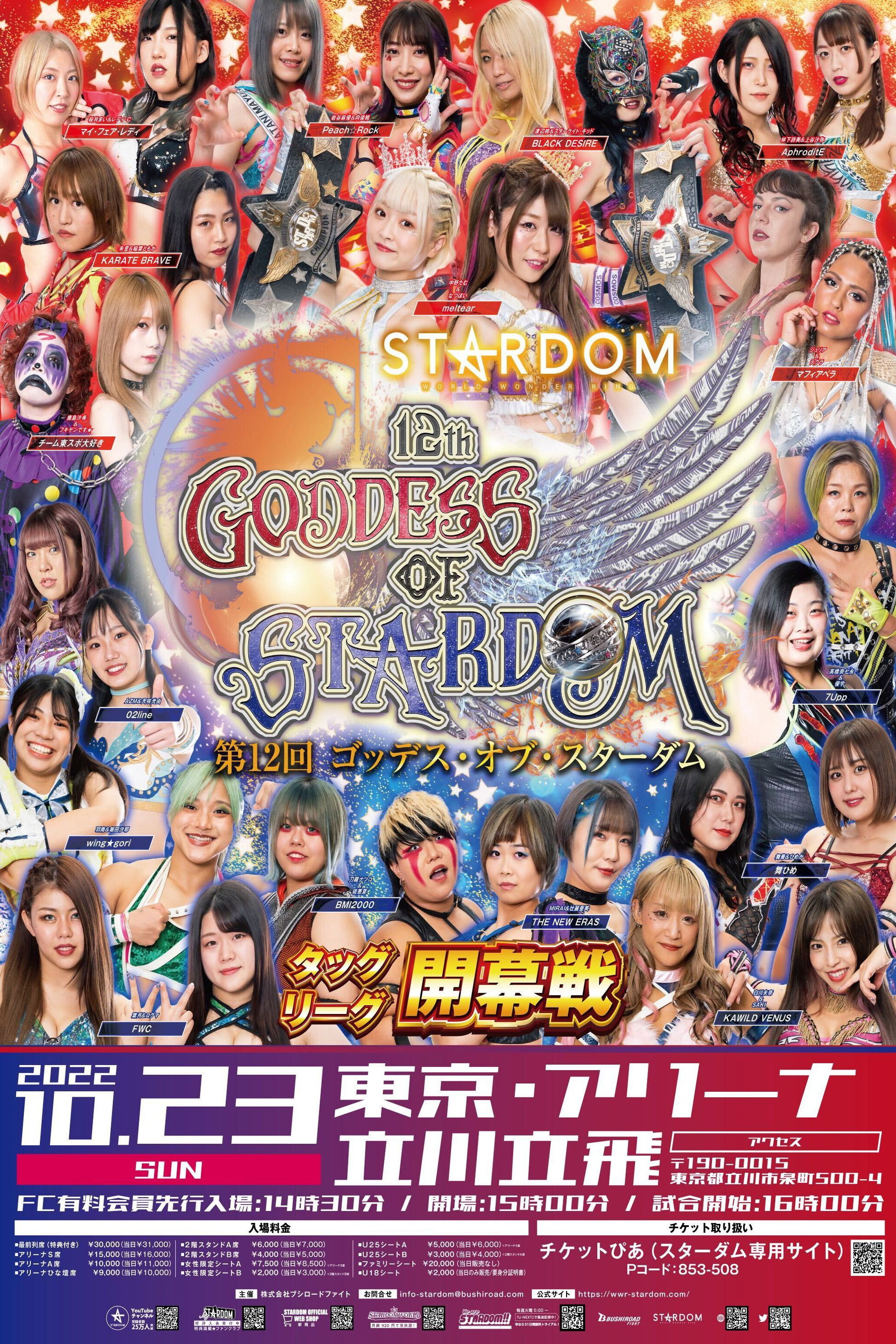 Stardom 12th Goddesses of Stardom Tag League ~Opening Round~ (2022) poster
