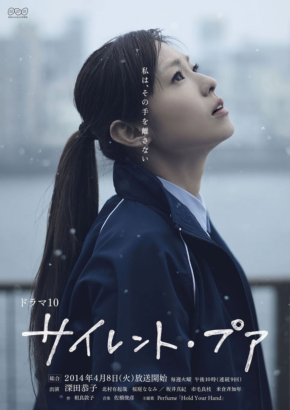 Silent Poor (2014) poster