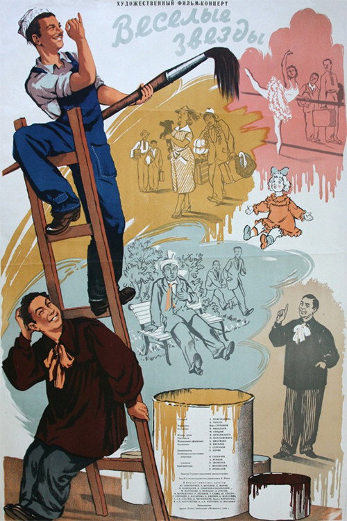 Variety Stars (1954) poster