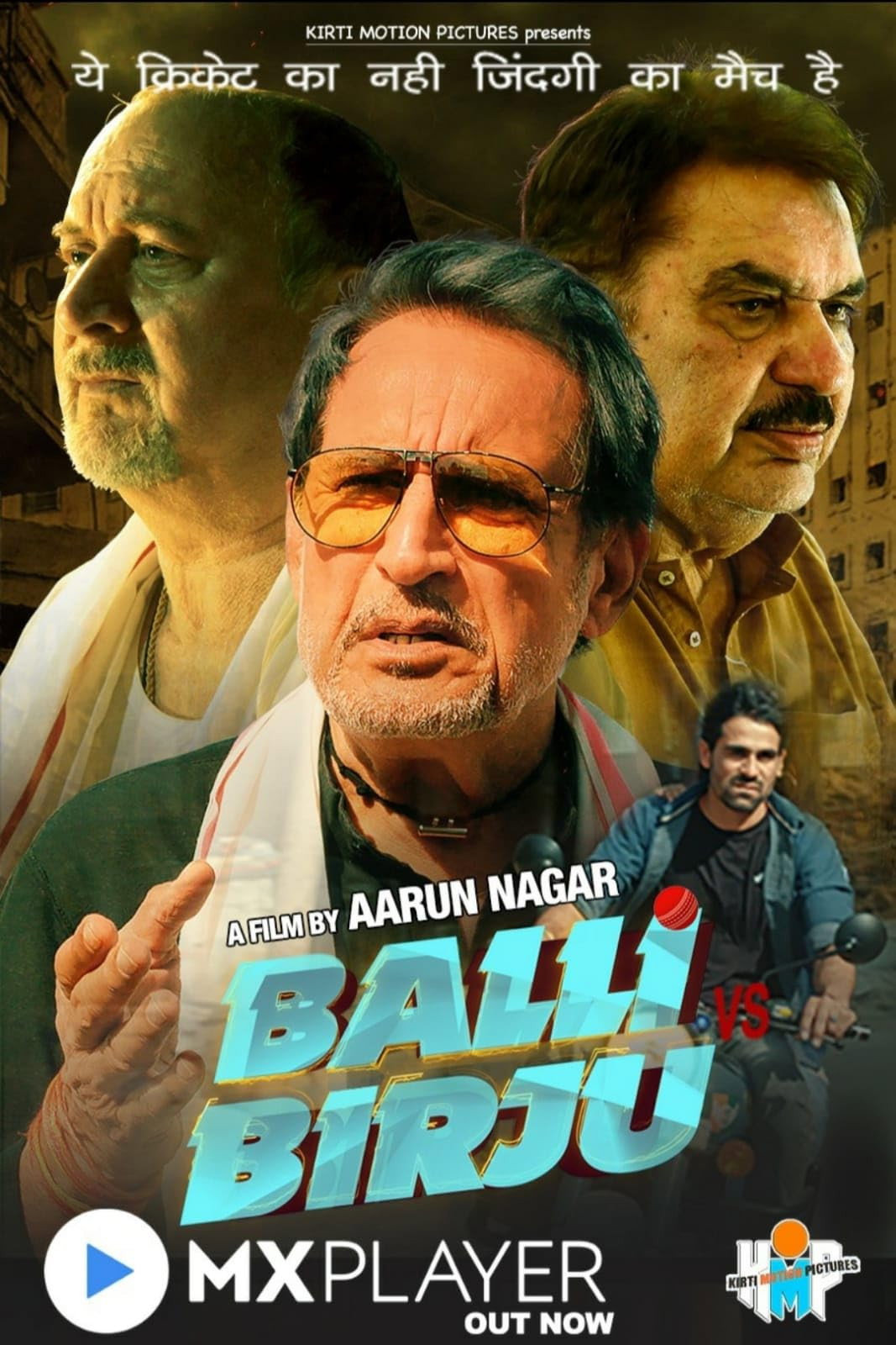 Balli Vs Birju (2026) poster