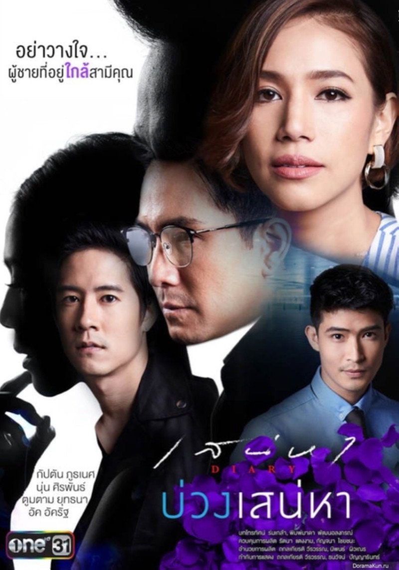 Sanaeha Diary Series: Gub Dug Sanaeha (2017) poster