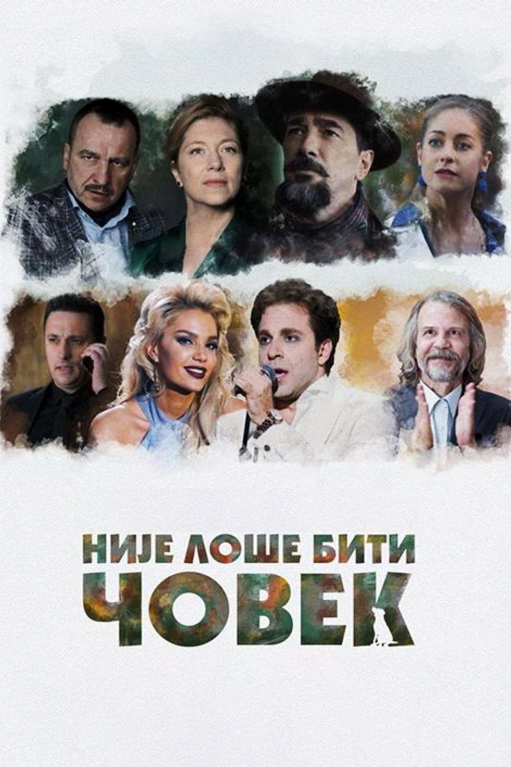 It's Not So Bad to Be Human (2021) poster