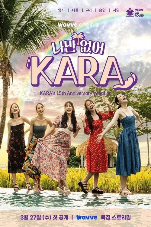 Wish I Have, KARA (2024) poster