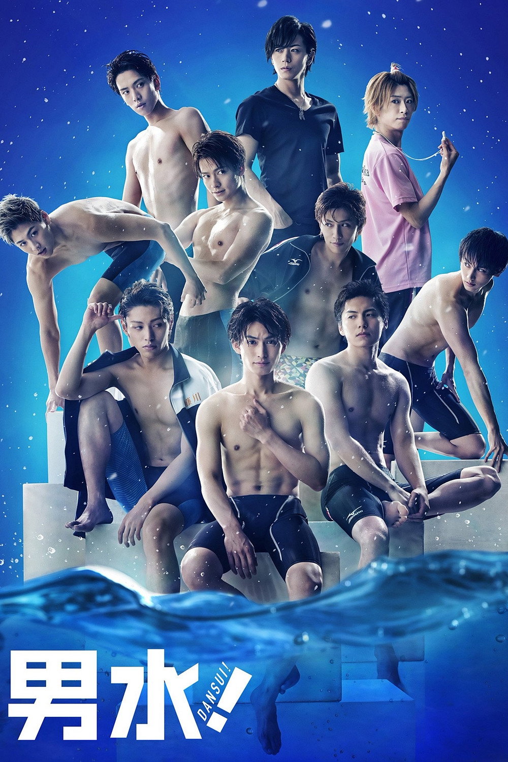 Swim! (2017) poster