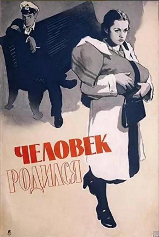 A Man Was Born (1956) poster