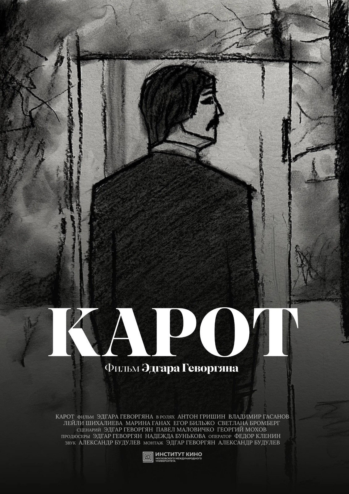 Karot (2025) poster