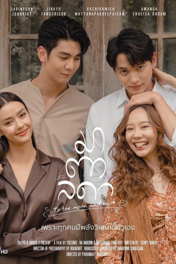 To the Moon and Back (2023) poster