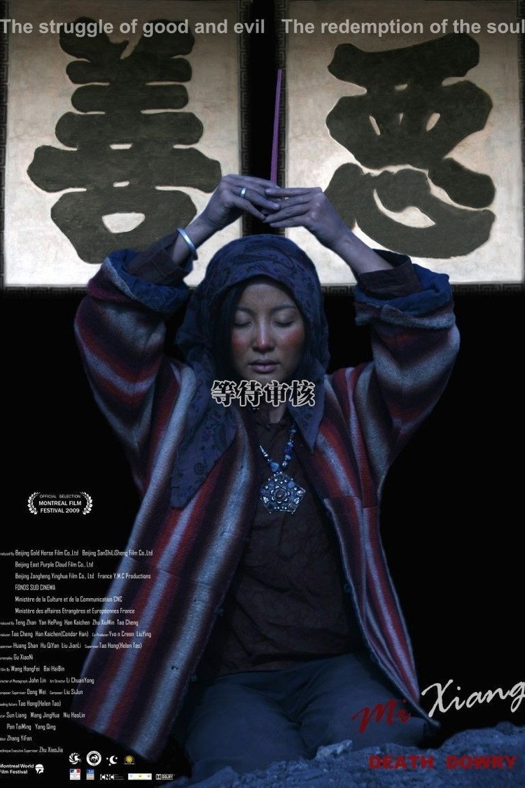 Death Dowry (2009) poster