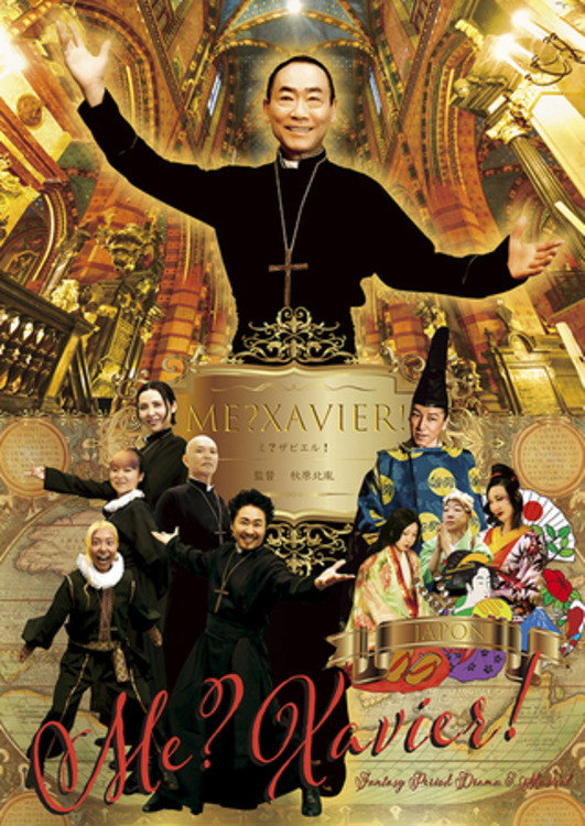 Me? Xavier! (2023) poster