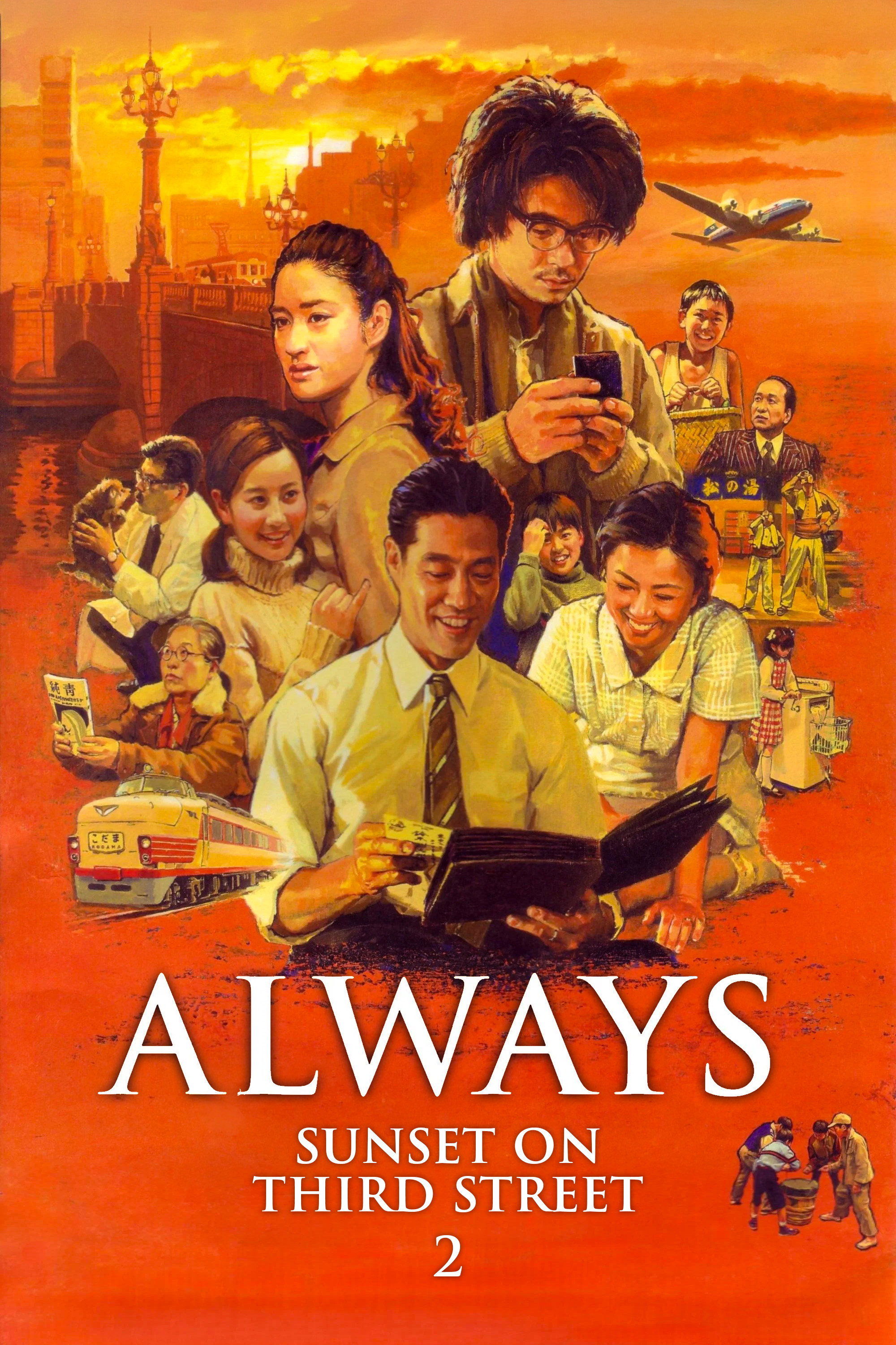 Always: Sunset on Third Street 2 (2007) poster