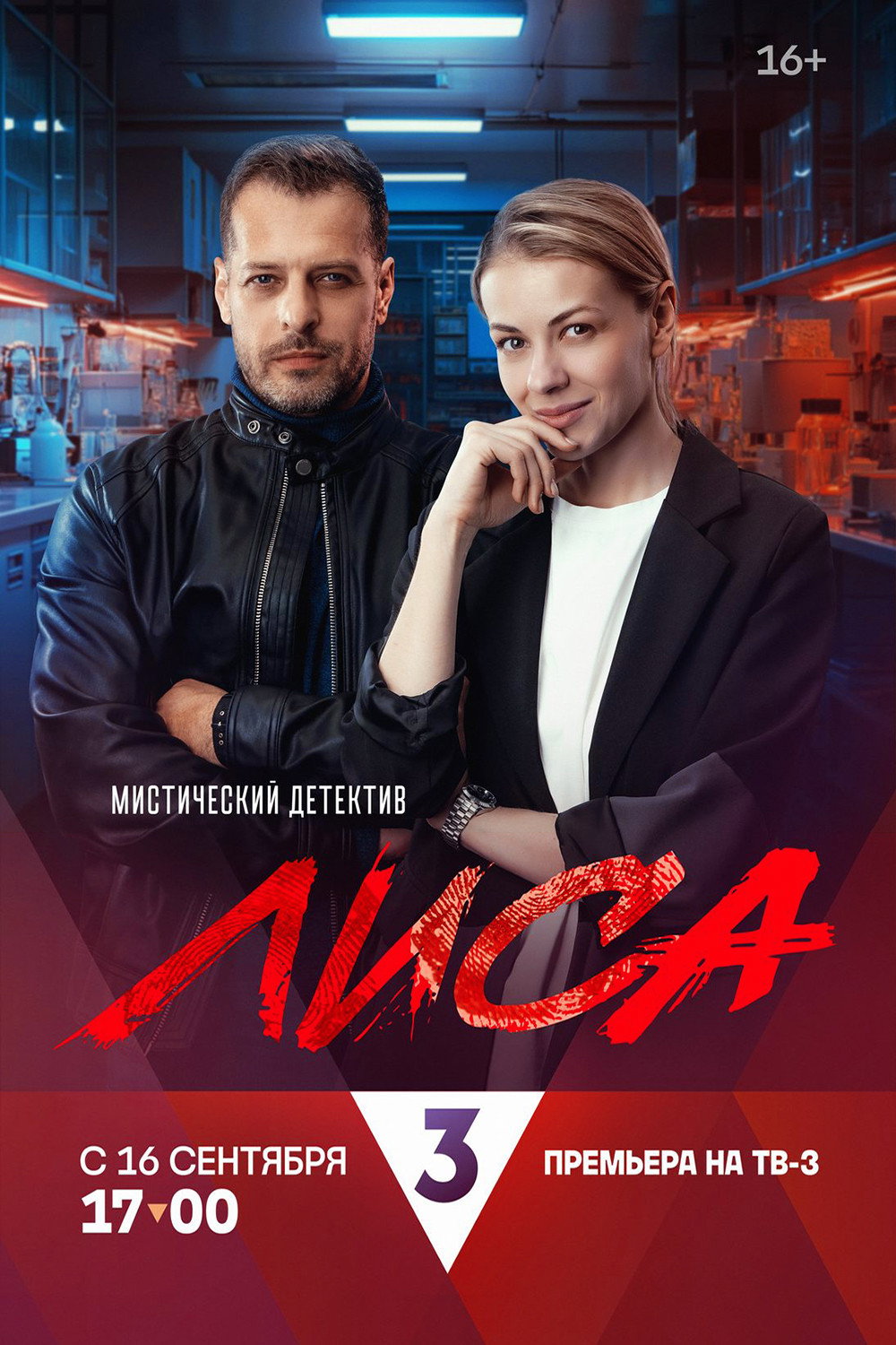 Fox (2024) poster