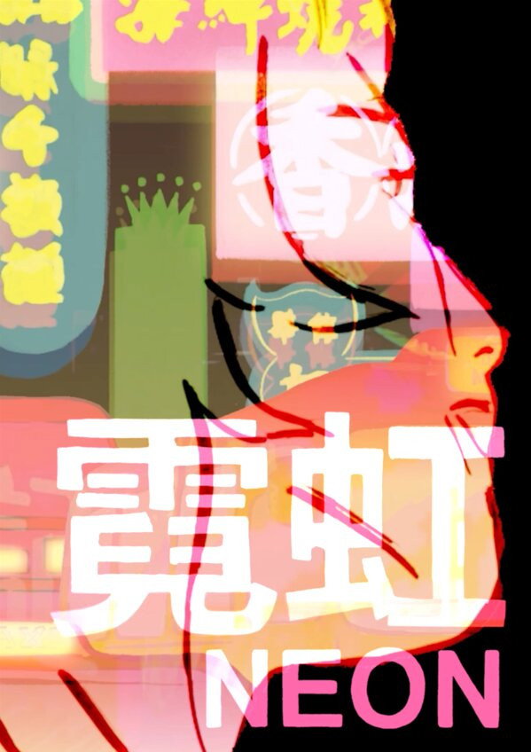 NEON (霓虹) (2026) poster