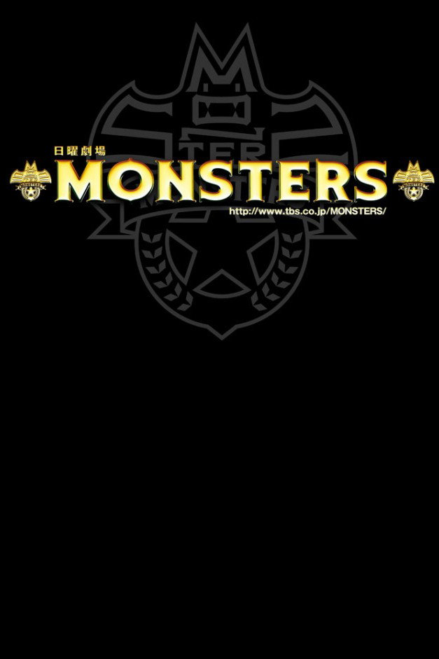 MONSTERS (2012) poster