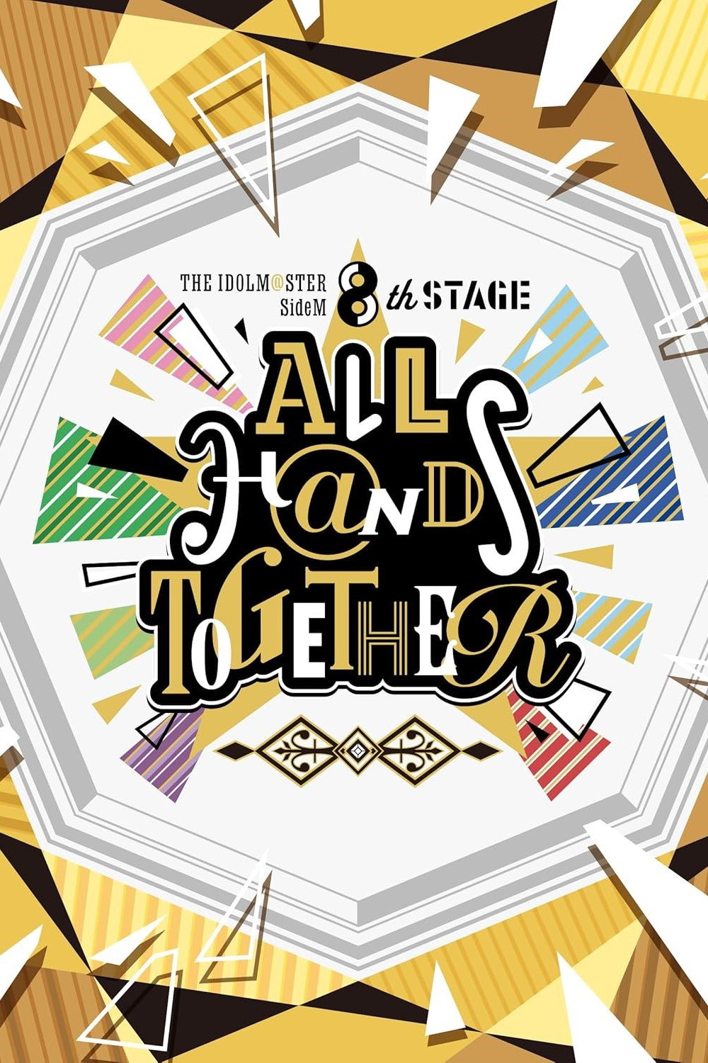 THE IDOLM@STER SideM 8th STAGE ～ALL H@NDS TOGETHER～ (2023) poster