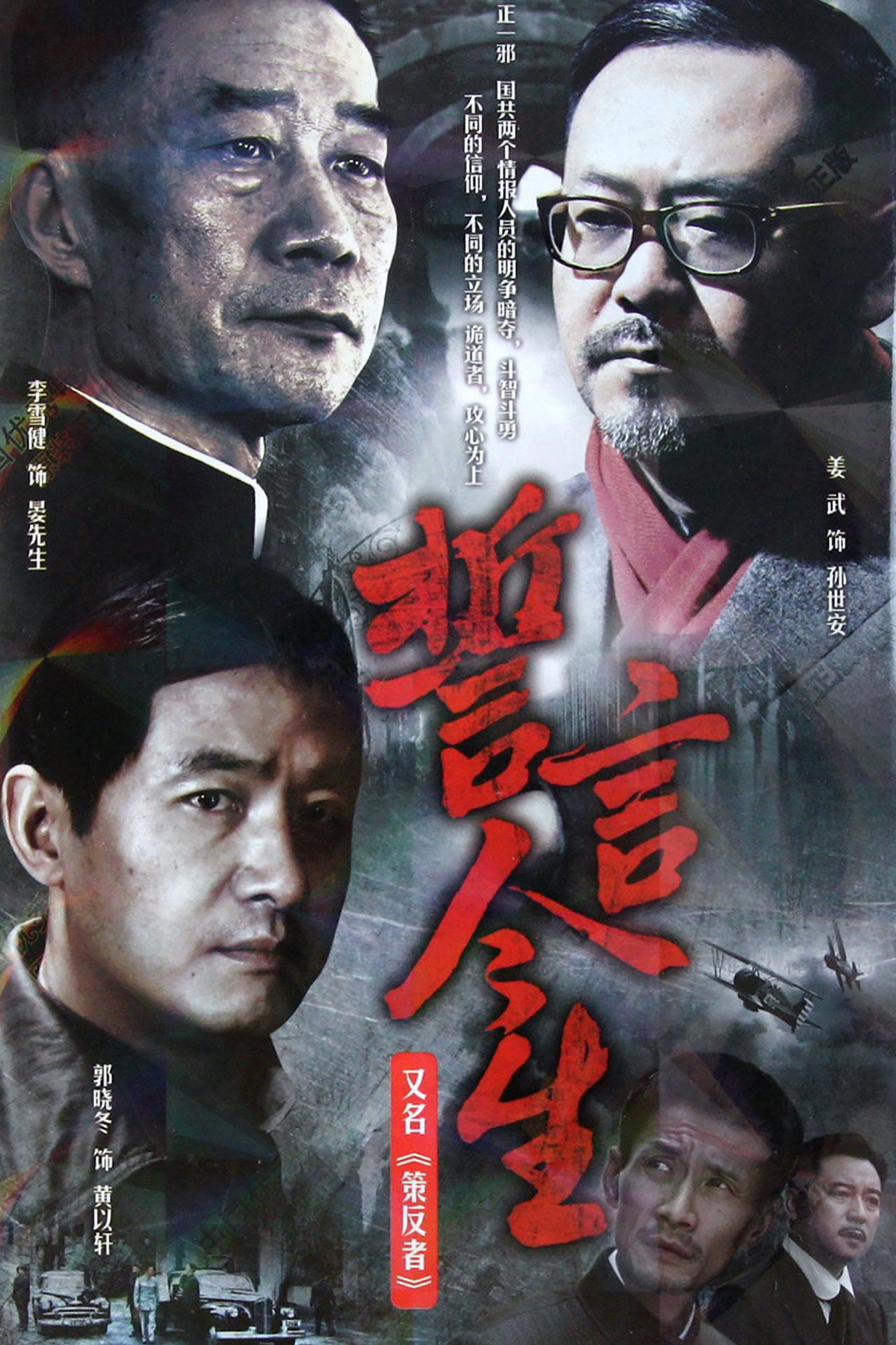 誓言今生 (2011) poster