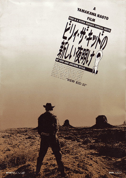 The New Morning of Billy the Kid (1986) poster
