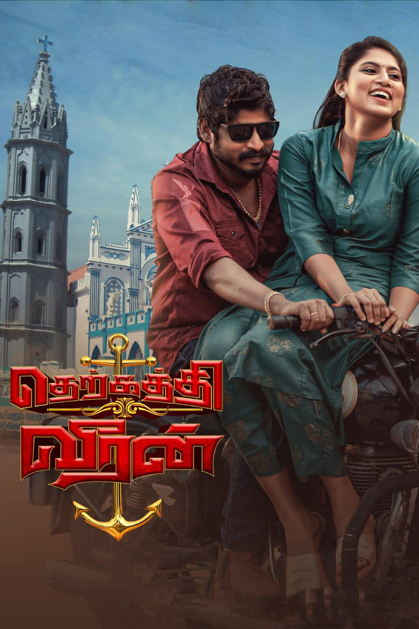 Therkathi Veeran (2022) poster