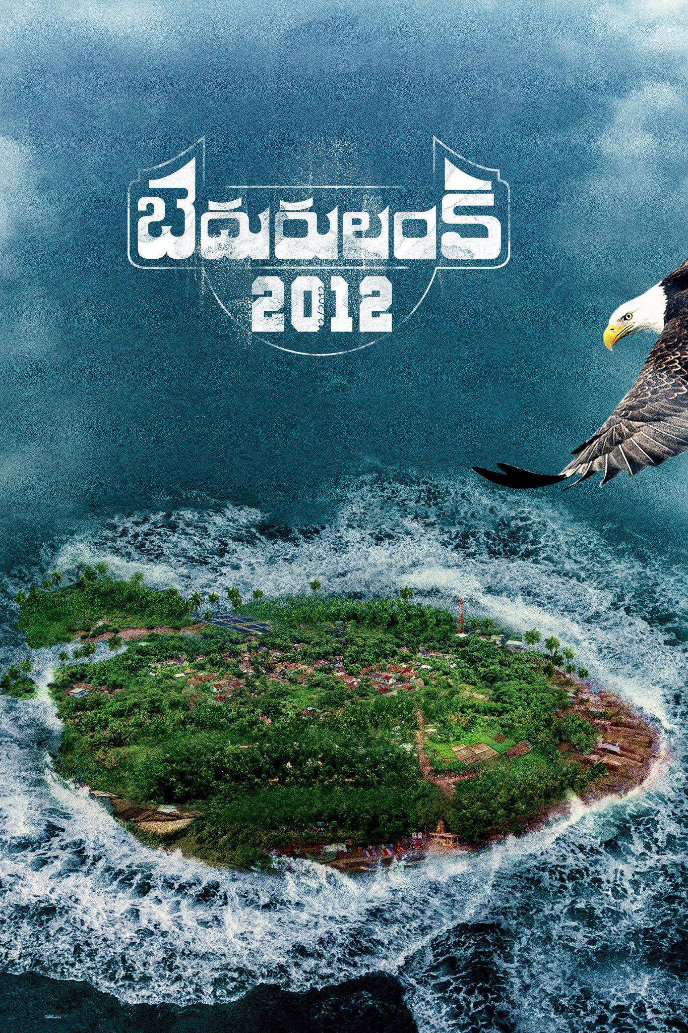Bedurulanka 2012 (2023) poster