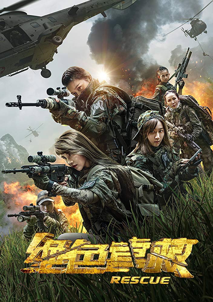 Rescue (2019) poster