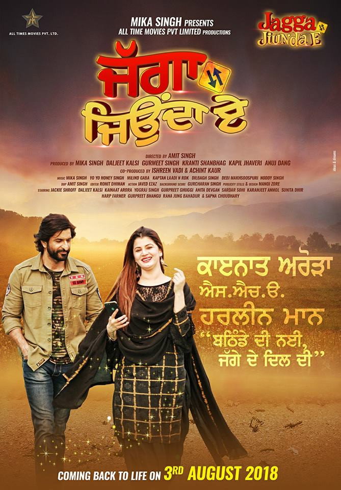 Jagga Jiunda E (2018) poster