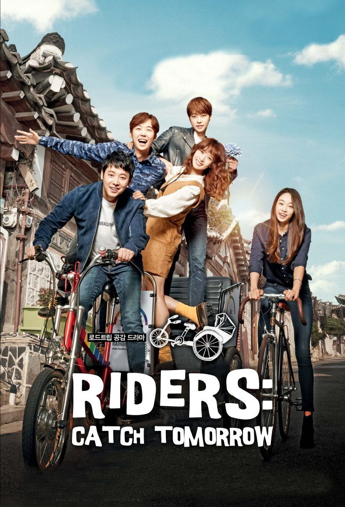 Riders: Catch Tomorrow (2015) poster