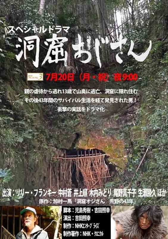 Dokutsu Ojisan (2015) poster