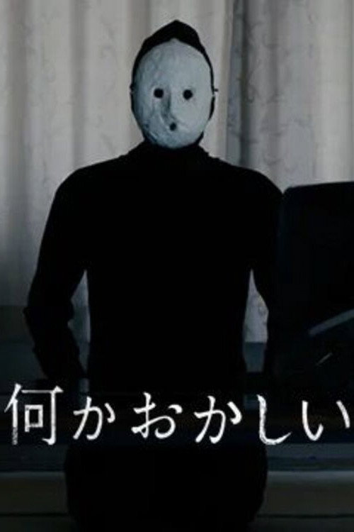 Nani ka okasii (2022) poster