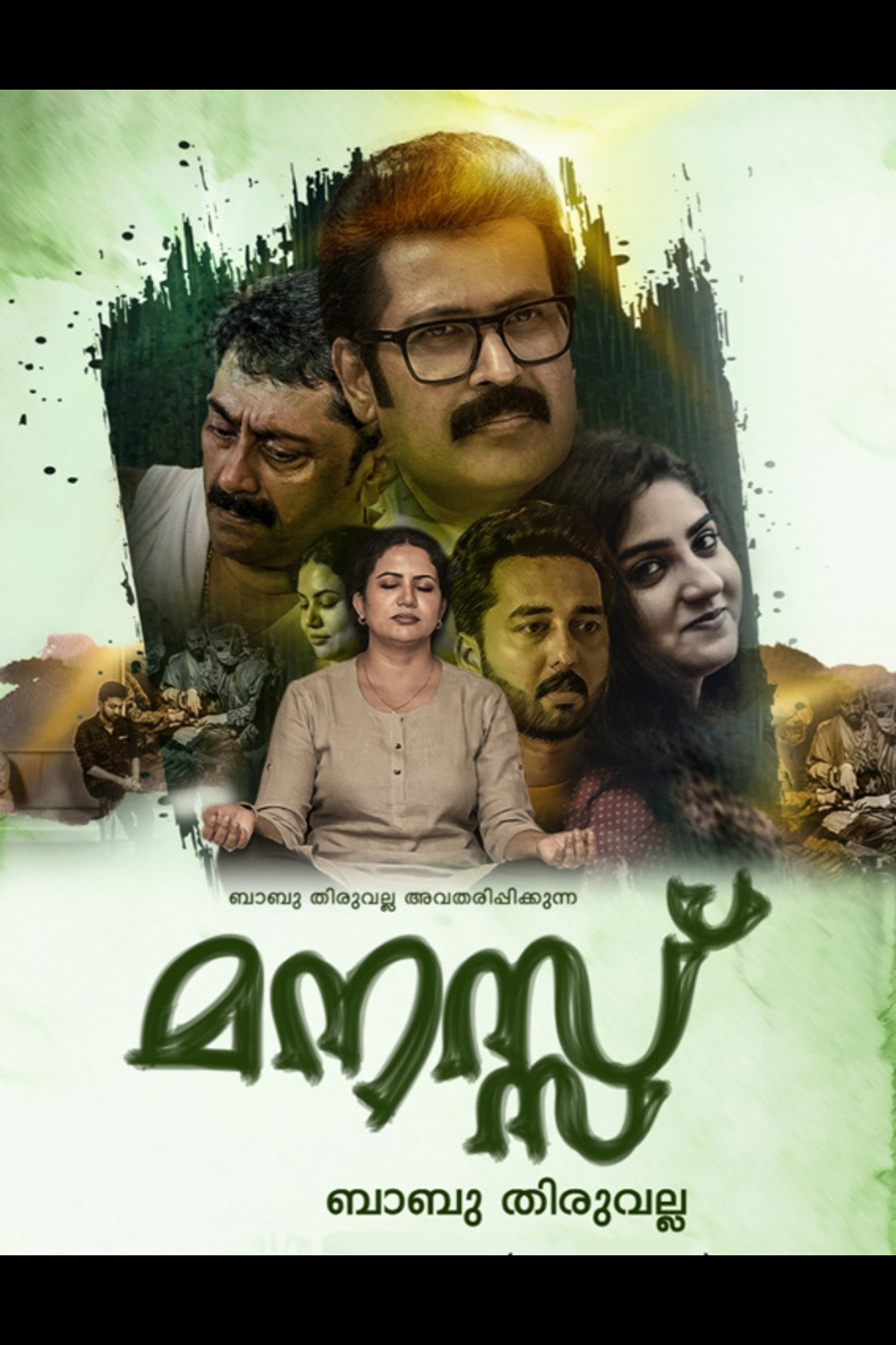 Manas (2024) poster