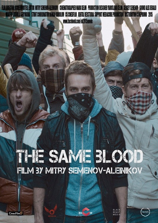 The Same Blood (2015) poster