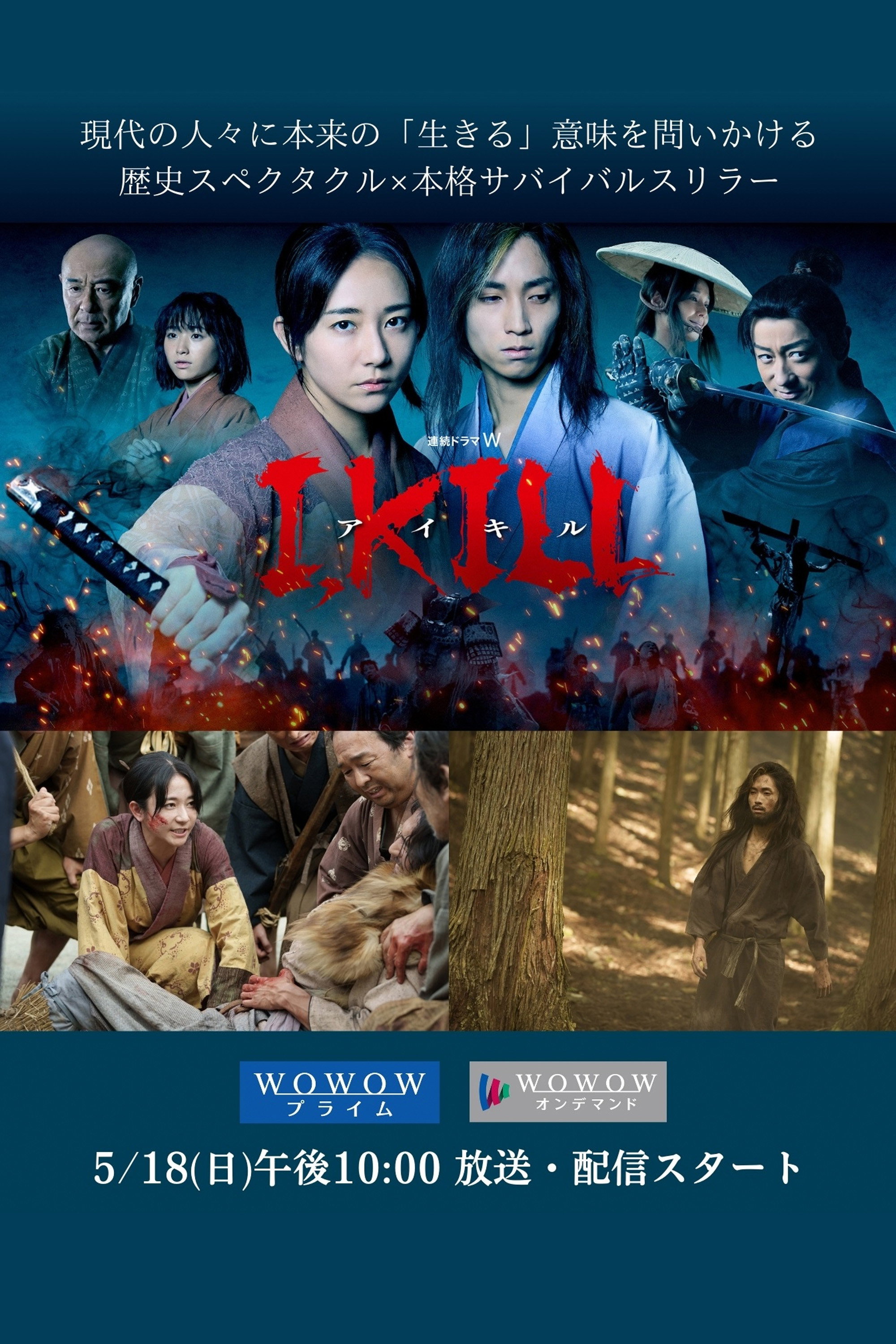 I KILL (2025) poster