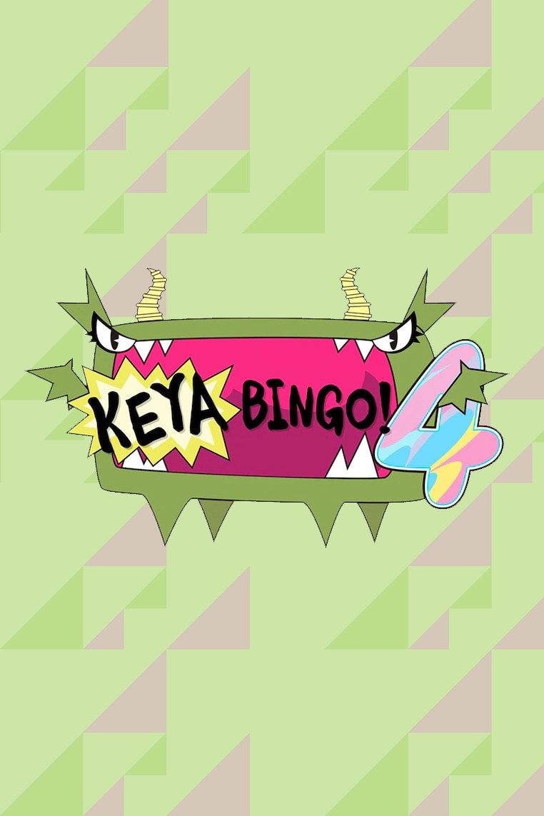 KEYABINGO! (2016) poster