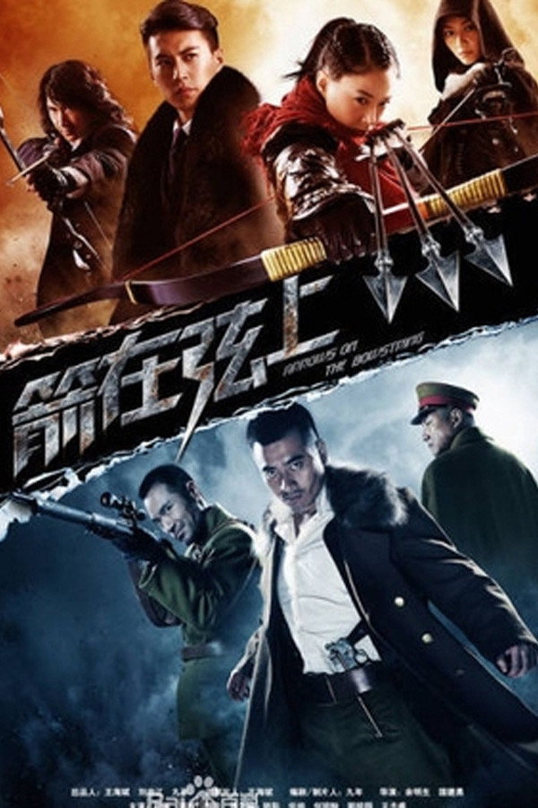 重复了 (2012) poster
