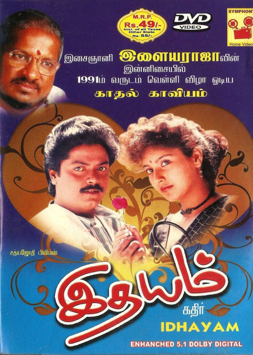 Idhayam (1991) poster