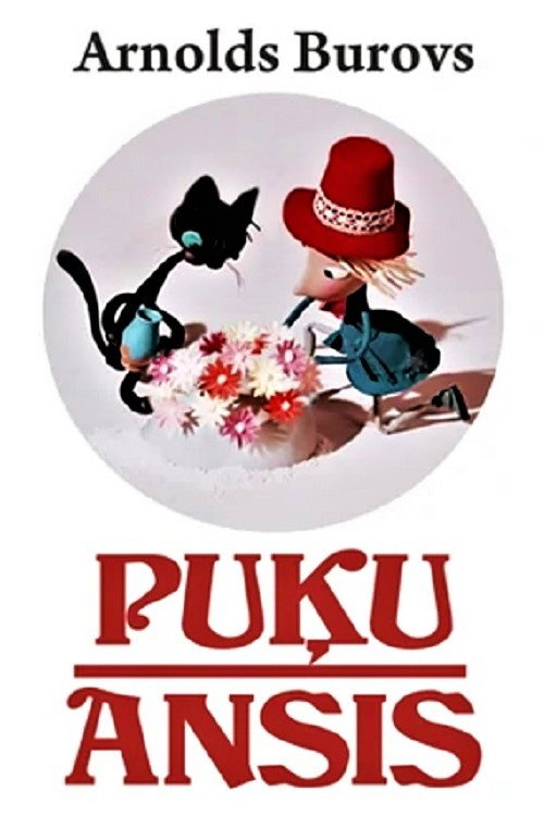 Puķu Ansis (1968) poster