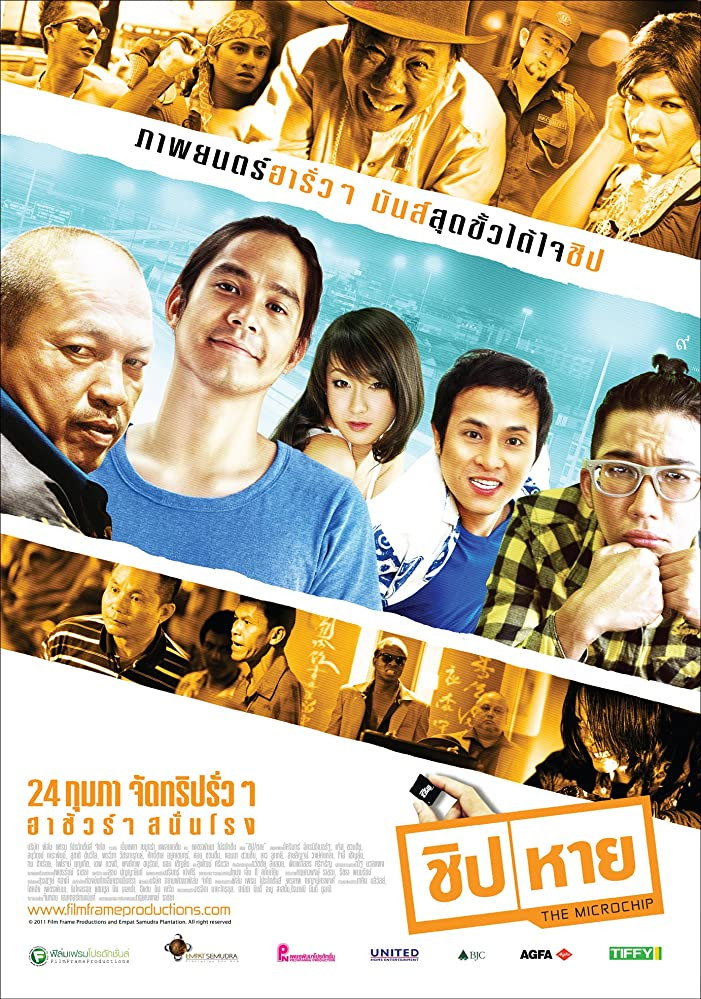 The Microchip (2011) poster