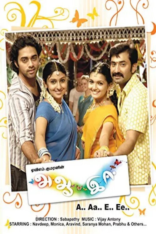 A Aa E Ee (2009) poster