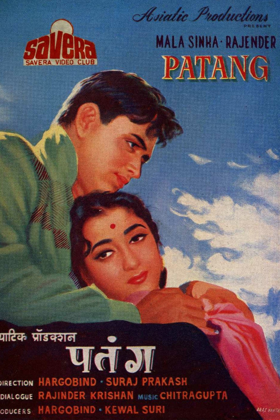 Patang (1960) poster