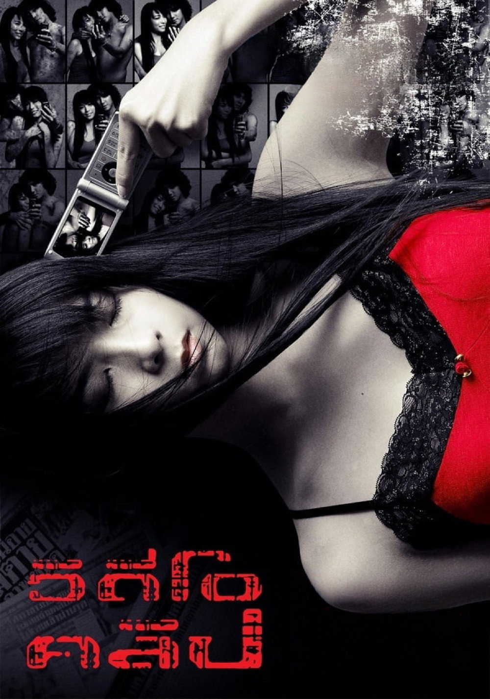 Video Clip (2007) poster