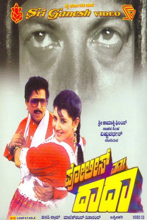 Police Matthu Dada (1991) poster