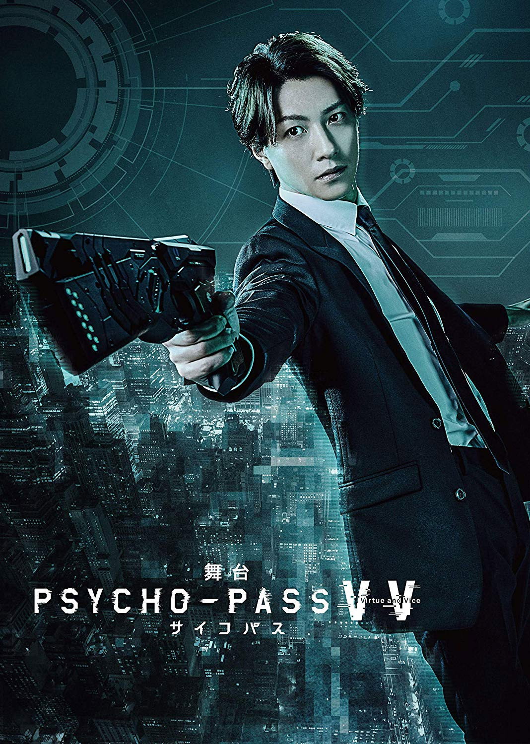 PSYCHO-PASS Virtue and Vice (2019) poster