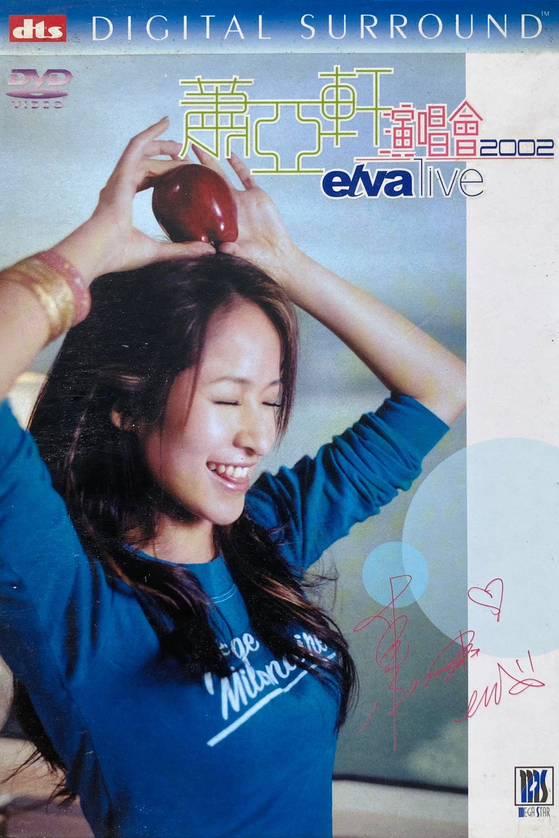 萧亚轩2002香港红磡演唱会 (2002) poster