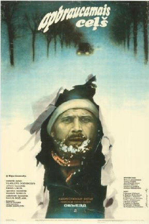 Apbraucamais ceļš (1987) poster