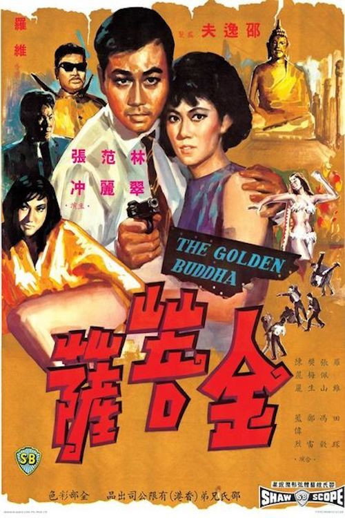 The Golden Buddha (1966) poster