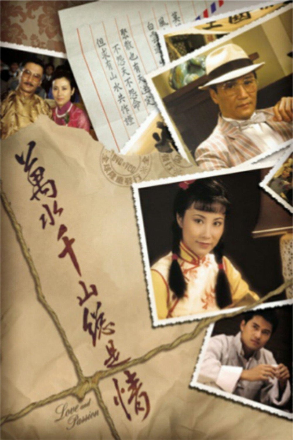 Love & Passion (1982) poster