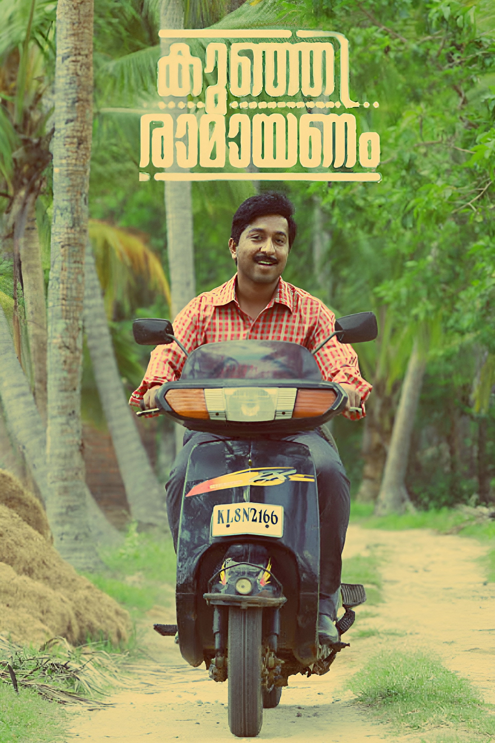 Kunjiramayanam (2015) poster